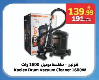 كولين - مكنسة برميل