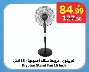 Krypton - 16 Inch Stand Fan
