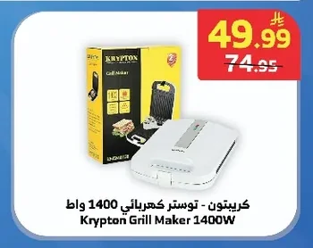 Krypton - Electric Toaster