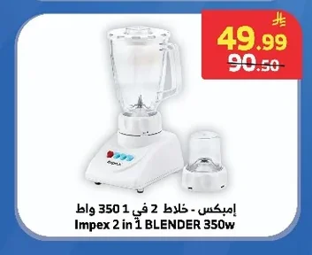 Impex - 2-in-1 Blender