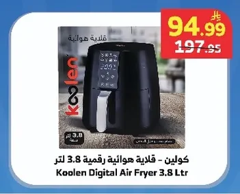 كولين - قلاية هوائية رقمية 3.8 لتر