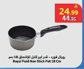 Royal Ford - Non-stick Pot 18 cm