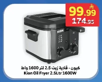 Kion - Deep Fryer 2.5 Ltr 1600W