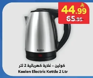 Electric Kettle 2Ltr