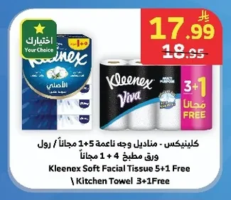 كلينيكس - مناديل وجه ناعمة 5+1 مجاناً / رول ورق مطبخ 4 + 1 مجاناً