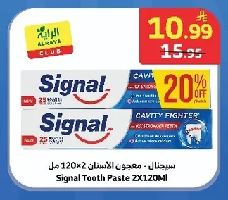 سيجنال - معجون الأسنان