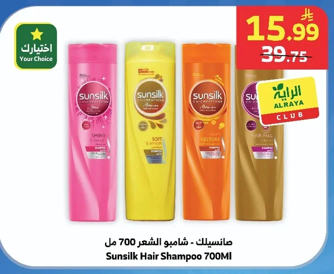Hair Shampoo