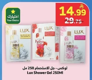 لوكس - جل الاستحمام