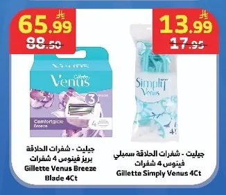 Gillette Venus Breeze 4 Blades