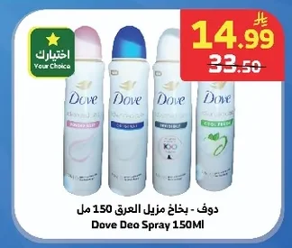 أكس - بخاخ مزيل العرق 150 مل
