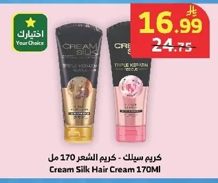 Clear - Hair Cream