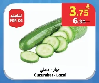 Cucumber - Local
