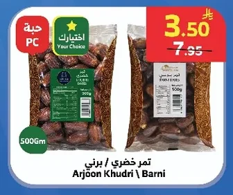 Arjoon Khidri \ Barni