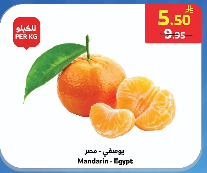 يوسفي - مصر