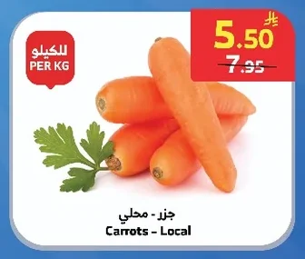 جزر - محلي