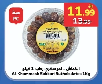 Fresh Sukari Dates 1kg