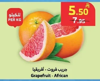 جريب فروت - أفريقيا