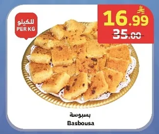 بسبوسة