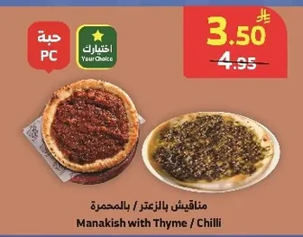Manakish with Thyme / Chilli