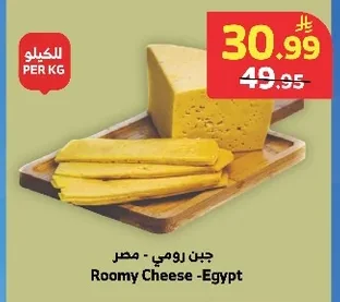 Roomy Cheese