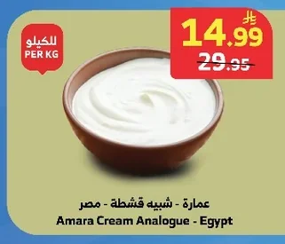 عمارة - شبيه قشطة