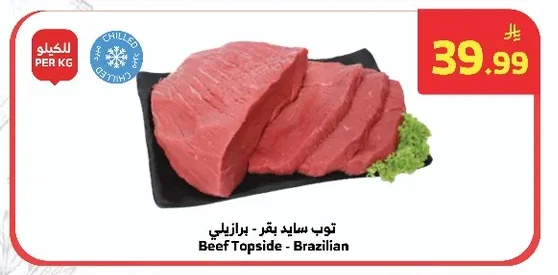 Beef Topside - Brazilian