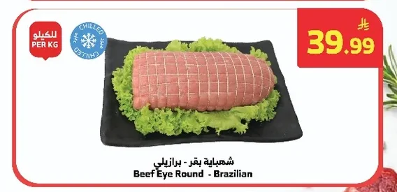 Beef Eye Round - Brazilian