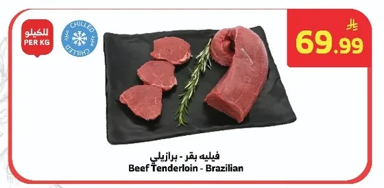 فيليه بقر - برازيلي