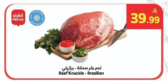 Beef Knuckle - Brazilian