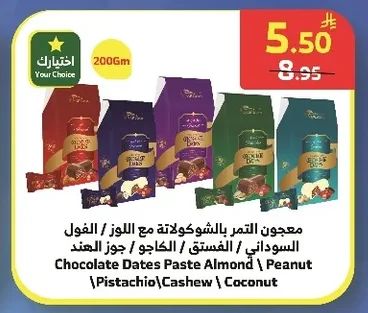 Chocolate Dates Paste Almond \ Peanut \Pistachio\Cashew \ Coconut