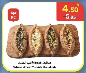 مناقيش تركية بالحب الكامل