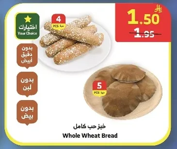 خبز حب كامل