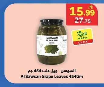 سمارت فود - حمص