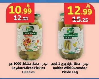 هناء - طماطم مقشرة