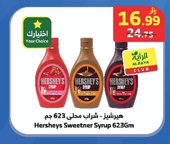 Hersheys Sweetener Syrup