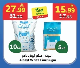 Albayt Fine White Sugar