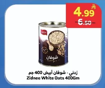 Zidnee White Oats