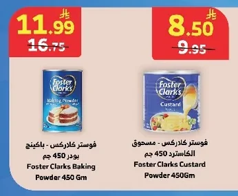 فوستر كلاركس - كريم كراميل