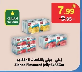 فوستر كلاركس - باكينج بودر