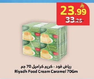زدني - جيلي بالنكهات