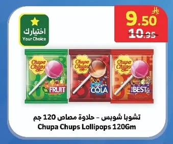 Chupa Chups Lollipops