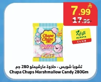 تشوبا شوبس - حلوة مارشميلو