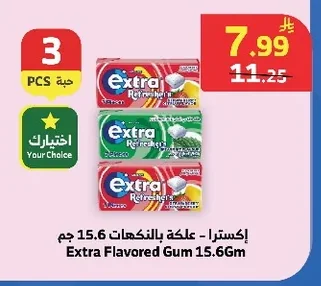 Extra Flavored Gum
