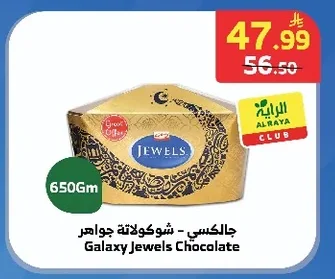 Galaxy Jewels Chocolate