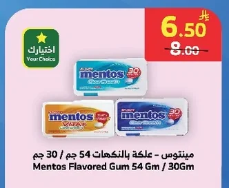 مينتوس - علكة بالنكهات