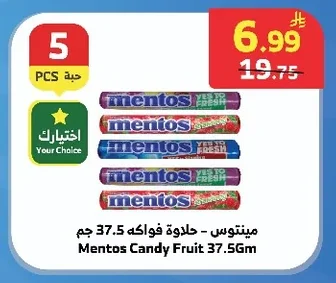 مينتوس - حلوة فواكه