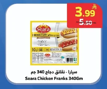 Chicken Sausages