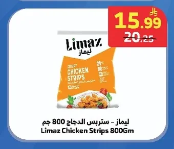 ليماز - ستريس الدجاج