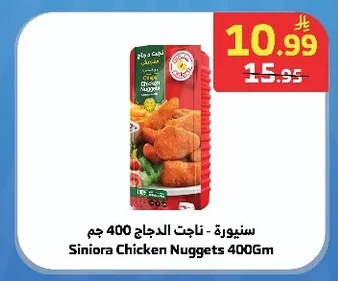 Chicken Nuggets
