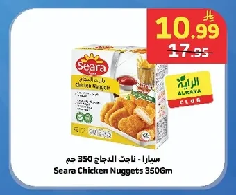 سيارا - ناجت الدجاج